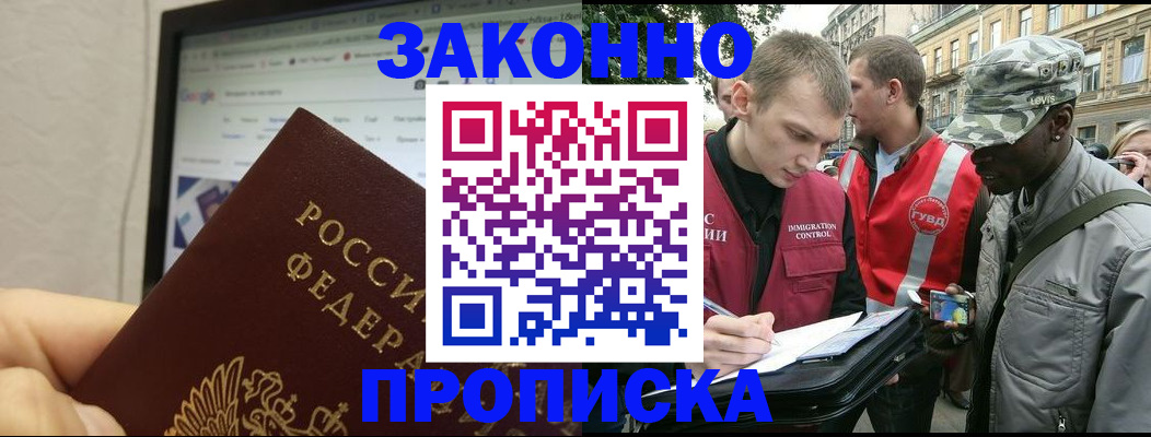 временная регистрация 2025 в Заинске