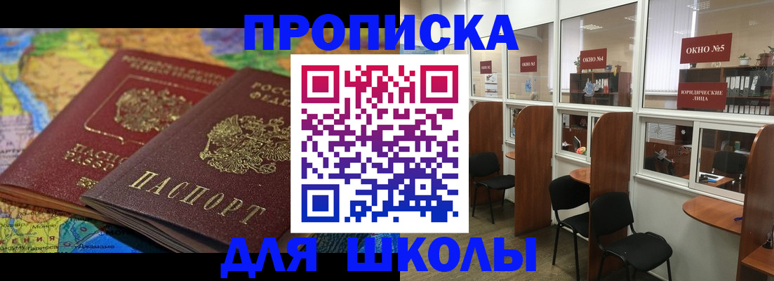 пропишу в квартире в Заинске