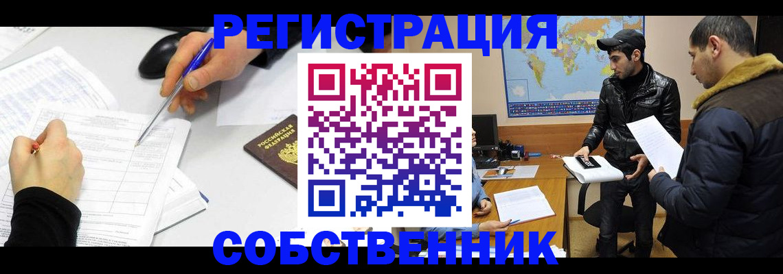 временная регистрация для всех в Заинске