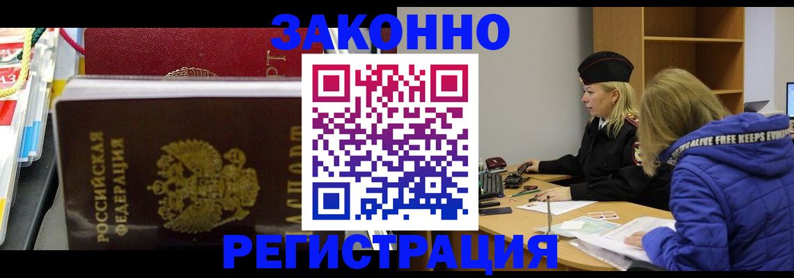 прописка поиск в Заинске