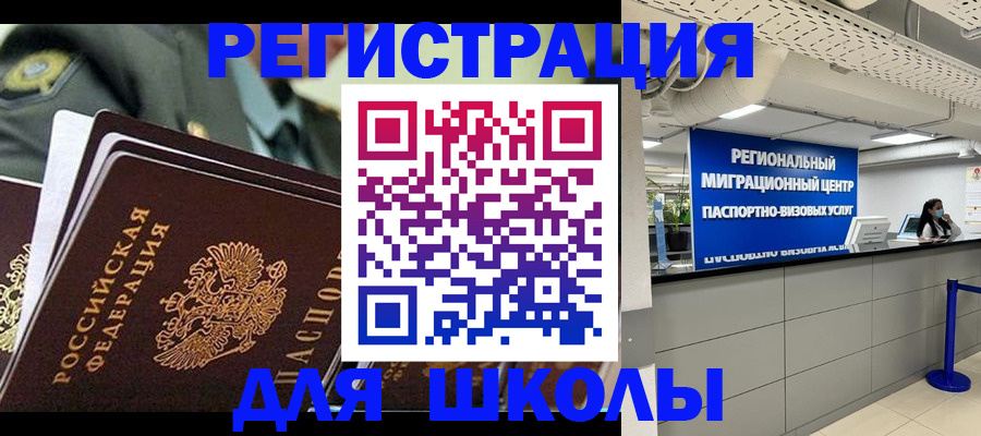 временная регистрация законно в Заинске