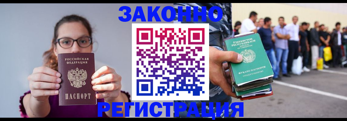 прописка для военкомата в Заинске